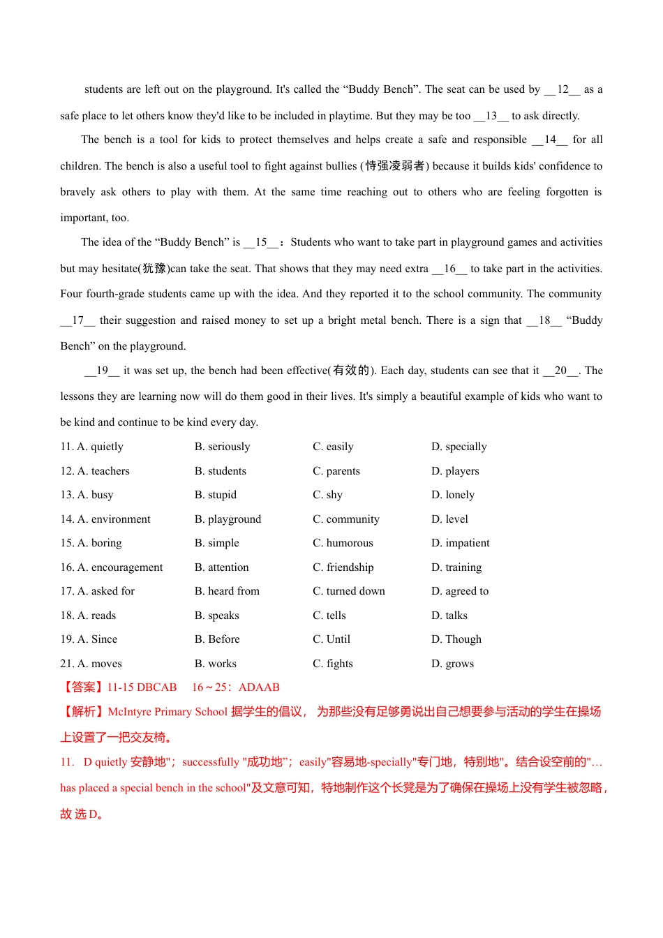 外研版九年级下册-Module 2 Education（A卷基础篇）（解析版）.doc_第3页