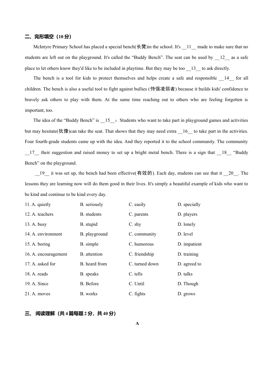 外研版九年级下册-Module 2 Education（A卷基础篇）（原卷版）.doc_第2页