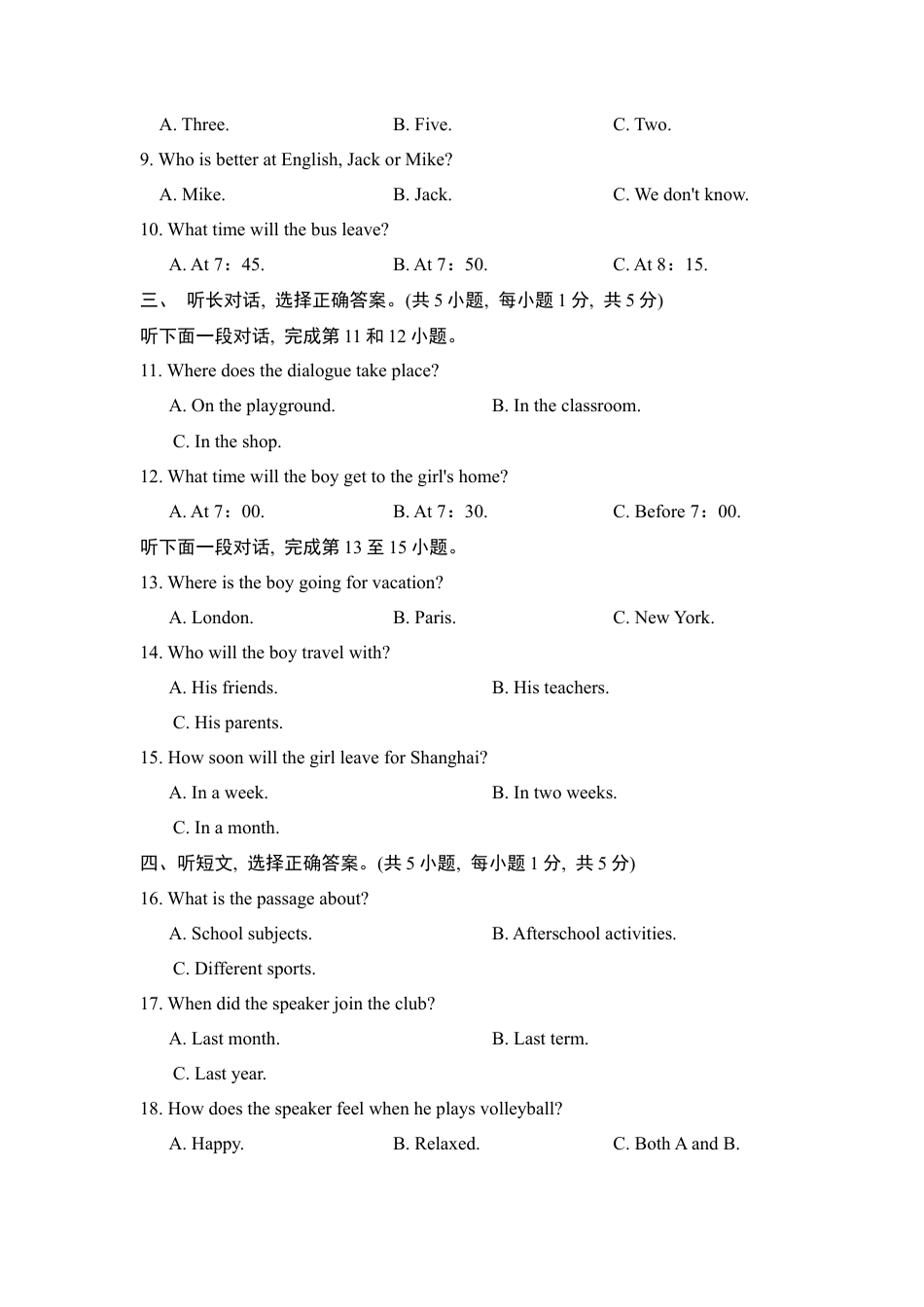 外研版九年级下册-Module 2　达标测试卷.doc_第2页