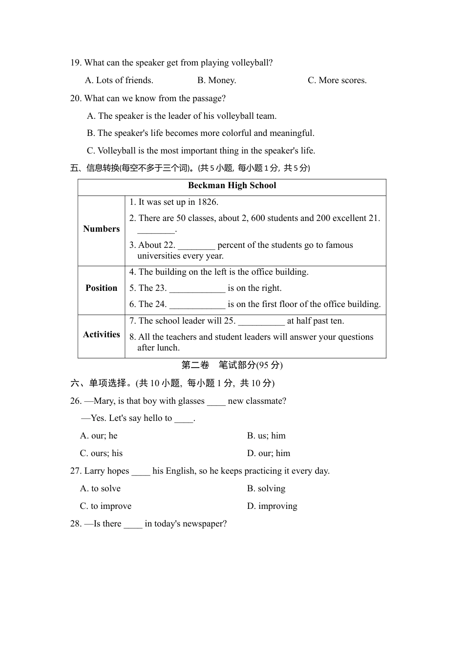 外研版九年级下册-Module 2　达标测试卷.doc_第3页
