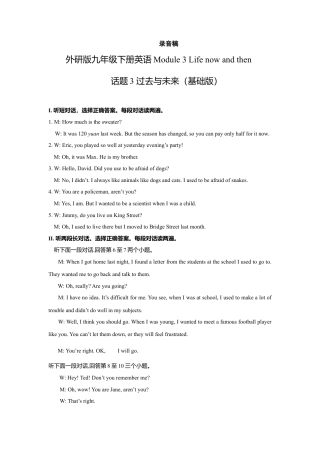 外研版九年级下册-Module 3 Life now and then 话题3 过去与未来（基础版） 录音稿和答案.doc