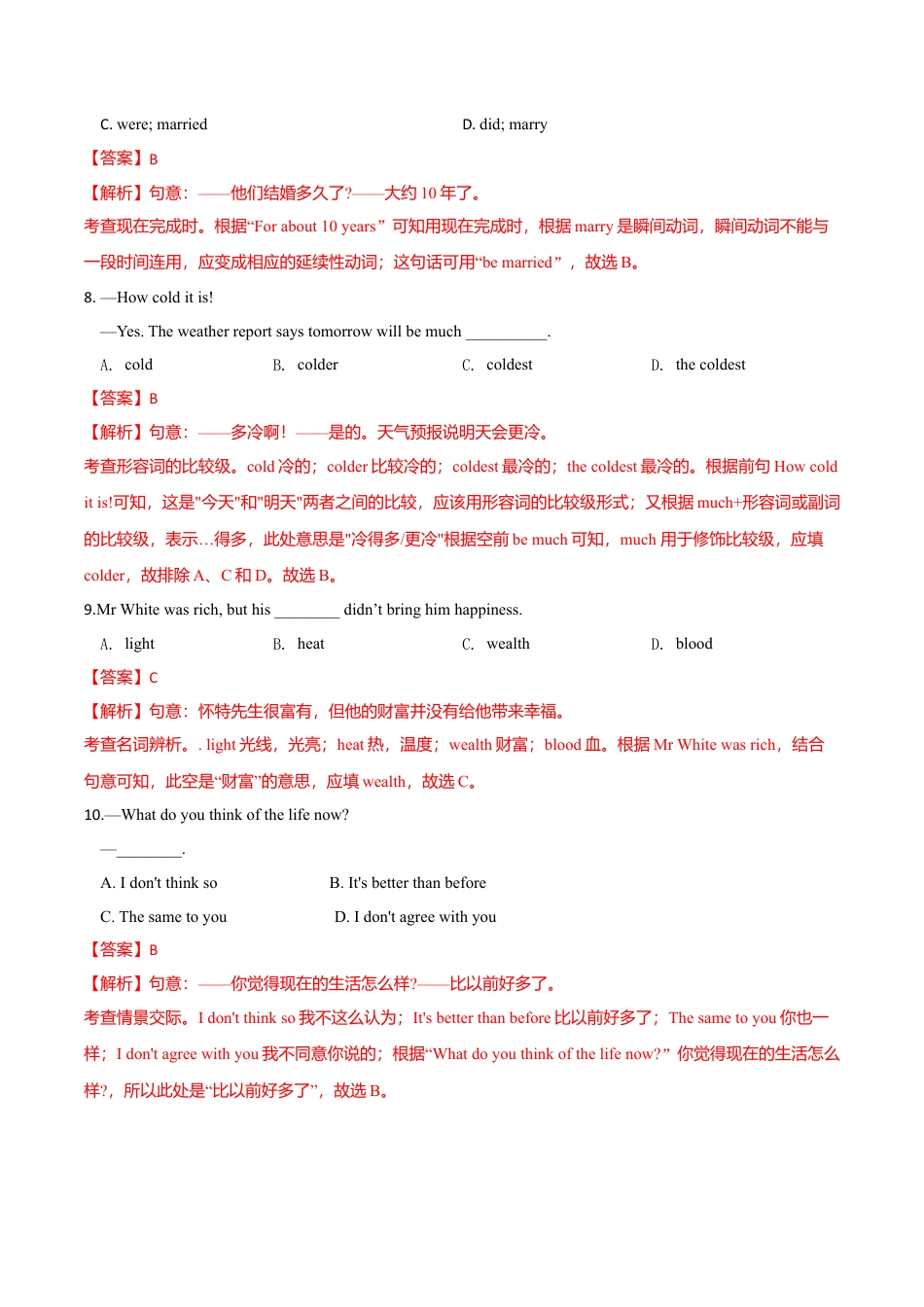 外研版九年级下册-Module 3 Life now and then（A卷基础篇）（解析版）.doc_第3页