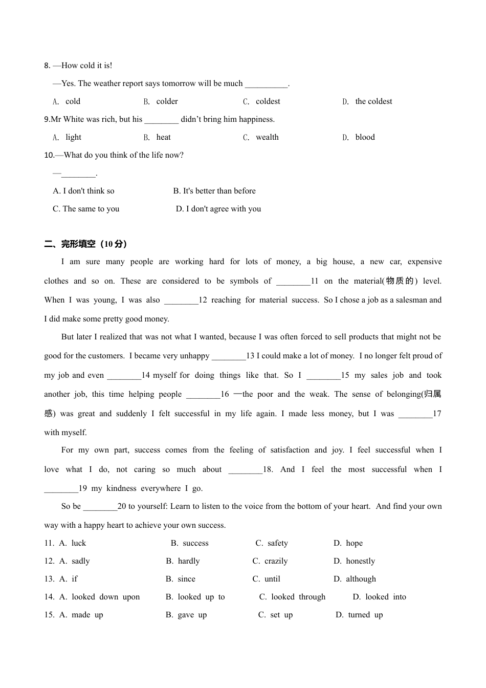 外研版九年级下册-Module 3 Life now and then（A卷基础篇）（原卷版）.doc_第2页