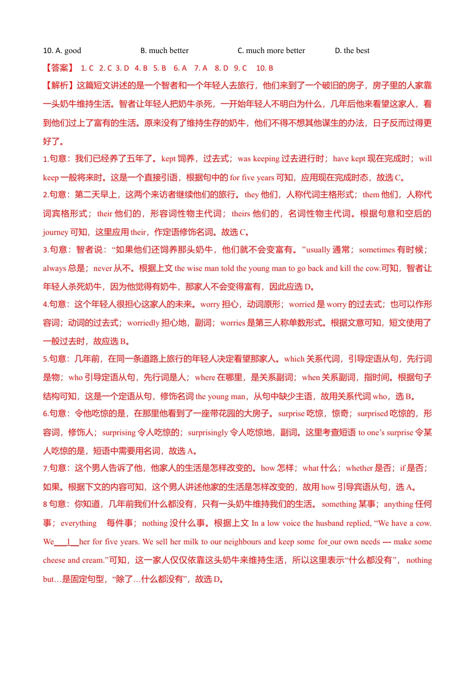 外研版九年级下册-Module 3 Life now and then（B卷提升篇）（解析版）.doc_第2页