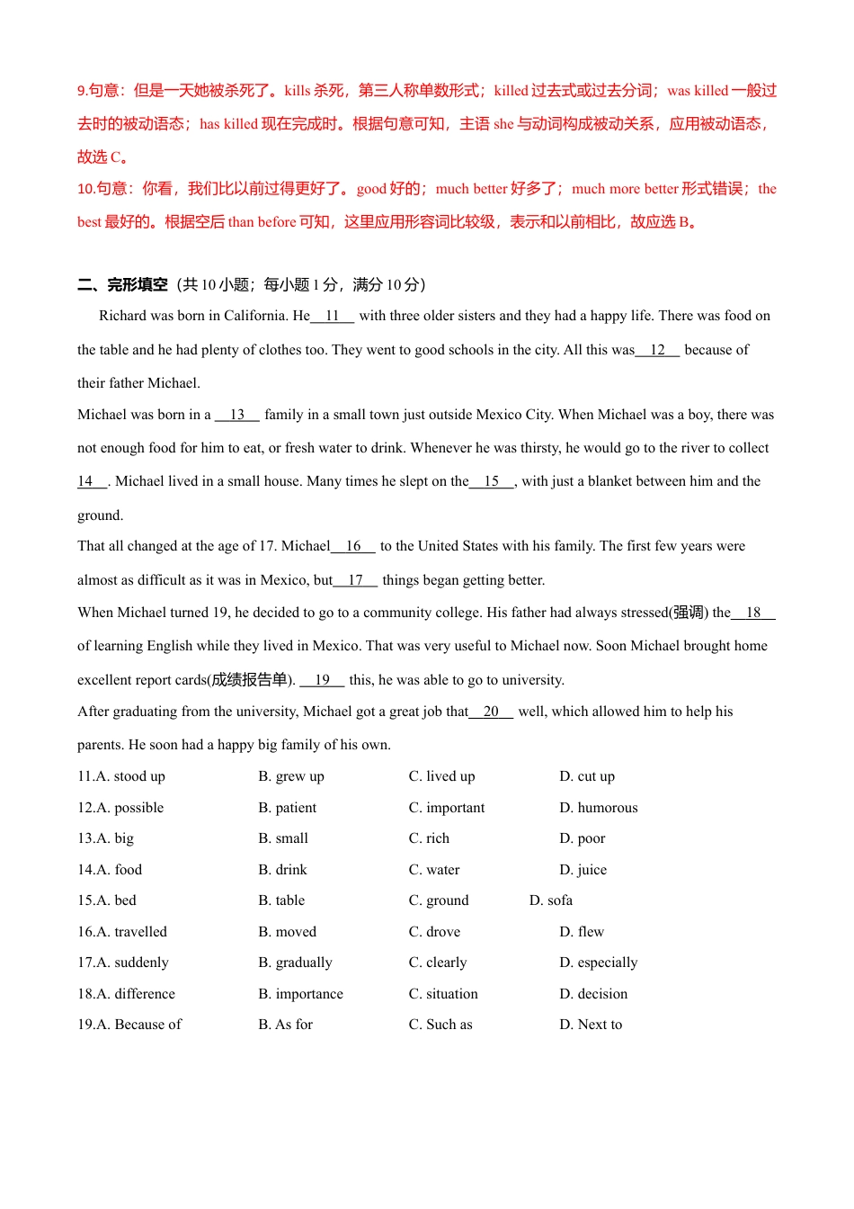 外研版九年级下册-Module 3 Life now and then（B卷提升篇）（解析版）.doc_第3页