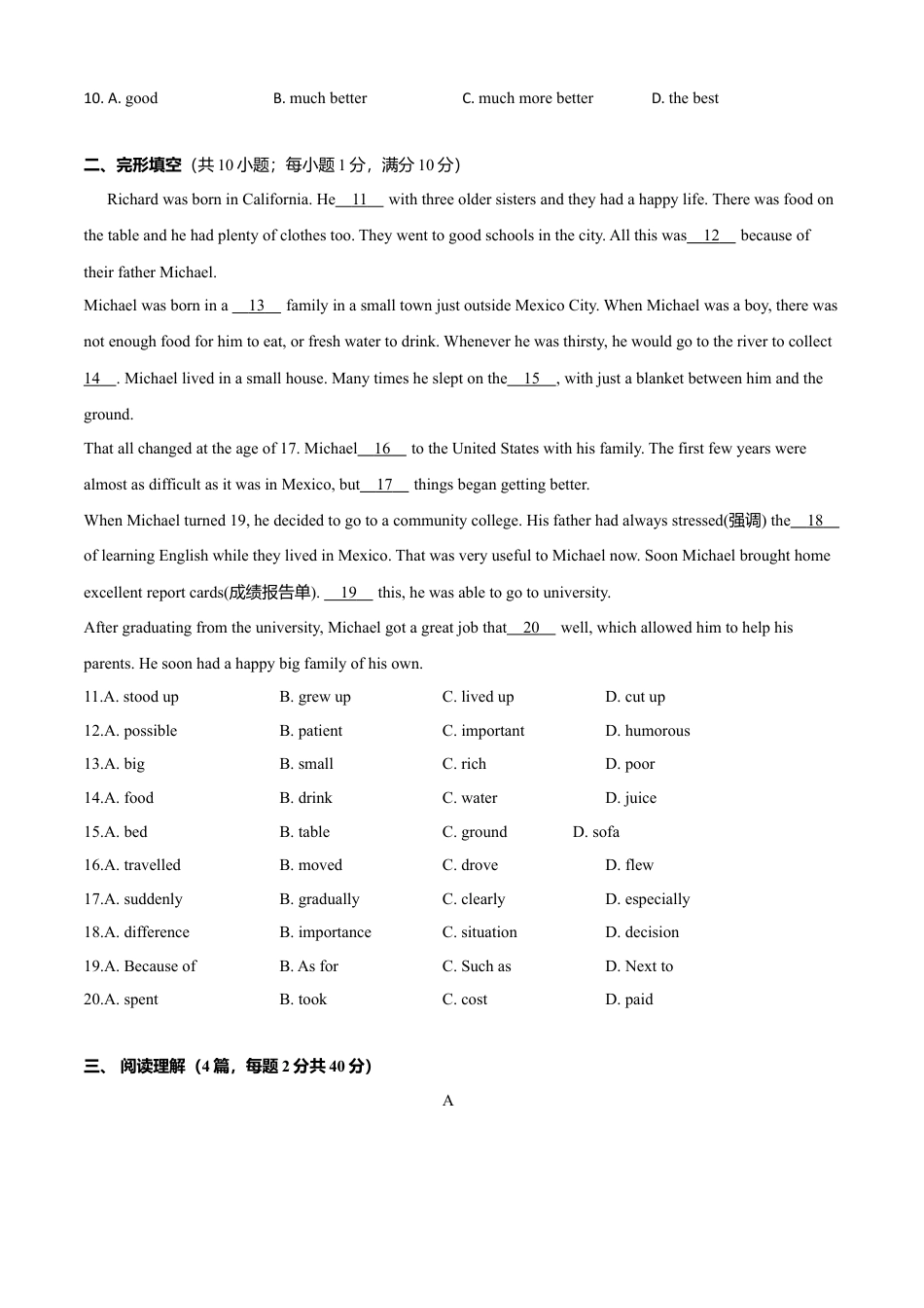 外研版九年级下册-Module 3 Life now and then（B卷提升篇）（原卷版）.doc_第2页