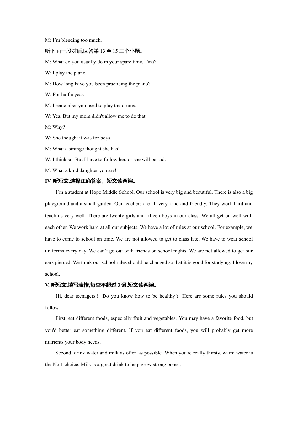 外研版九年级下册-Module 4 Rules and suggestions 话题4 安全与救护（基础版） 录音稿和答案.doc_第2页