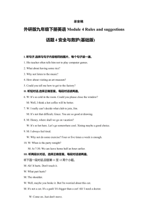 外研版九年级下册-Module 4 Rules and suggestions 话题4 安全与救护（基础版） 录音稿和答案.doc