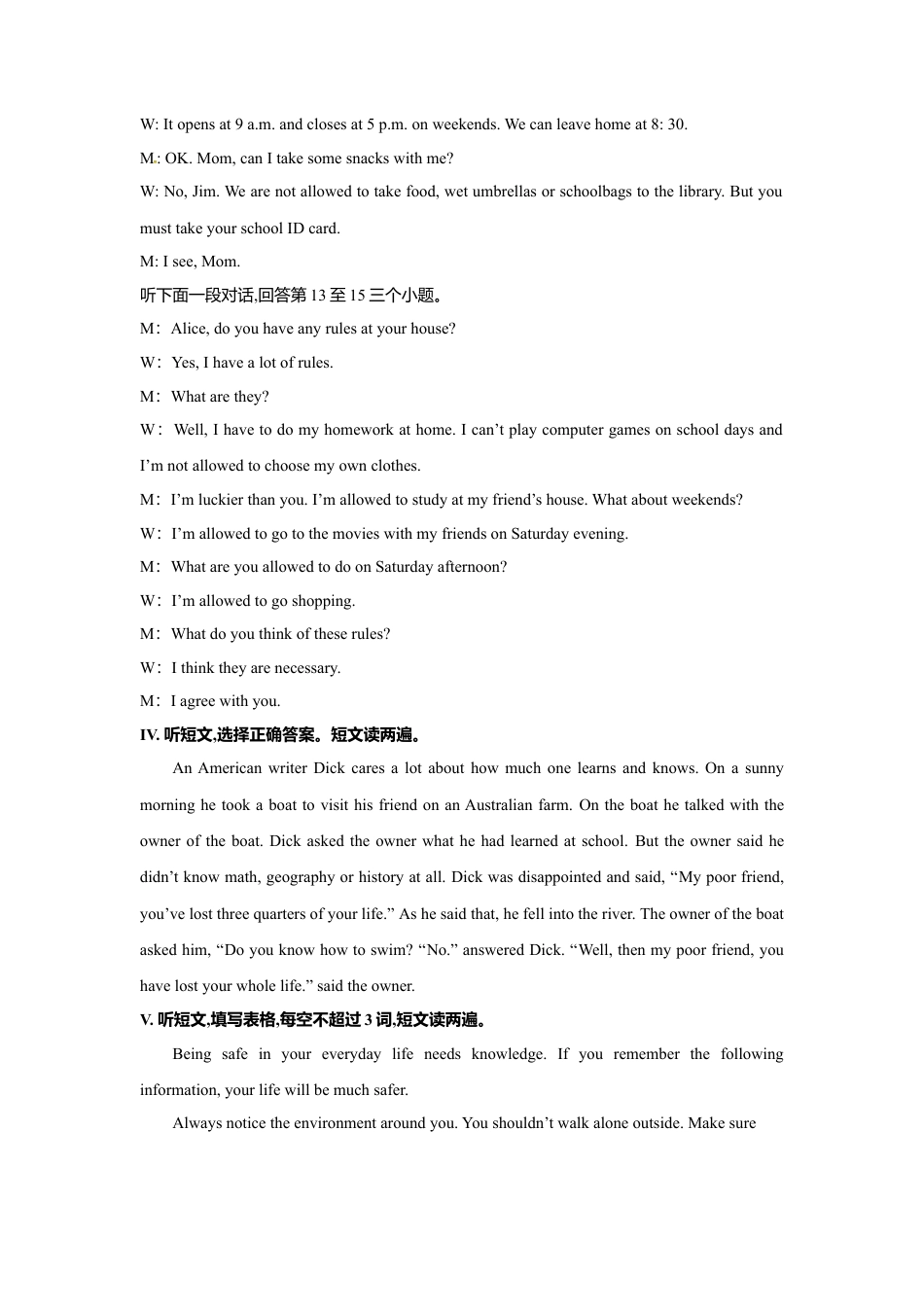 外研版九年级下册-Module 4 Rules and suggestions 话题4 安全与救护（提高版） 录音稿和答案.doc_第2页