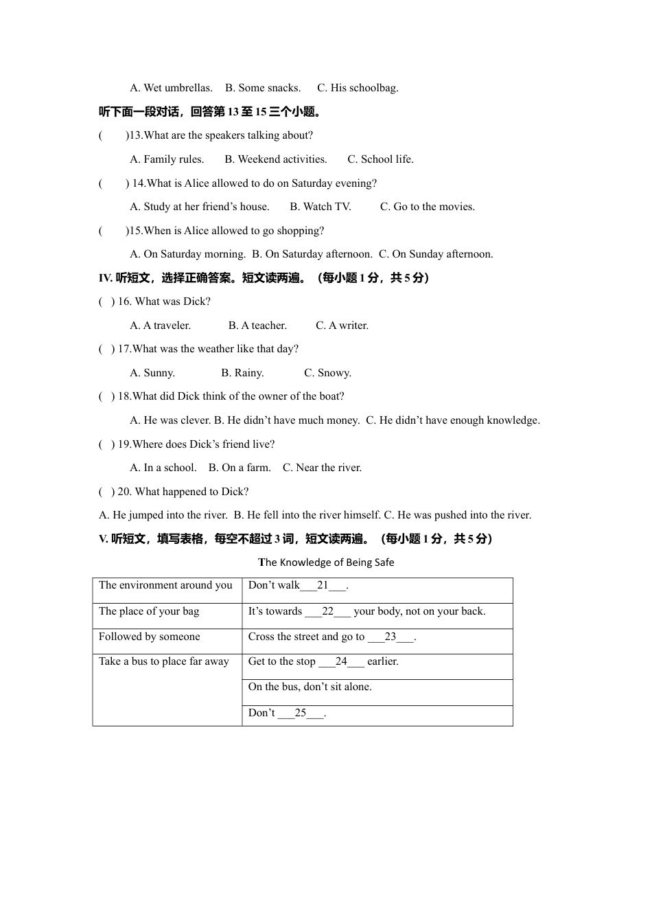 外研版九年级下册-Module 4 Rules and suggestions 话题4 安全与救护（提高版） 试题.doc_第3页