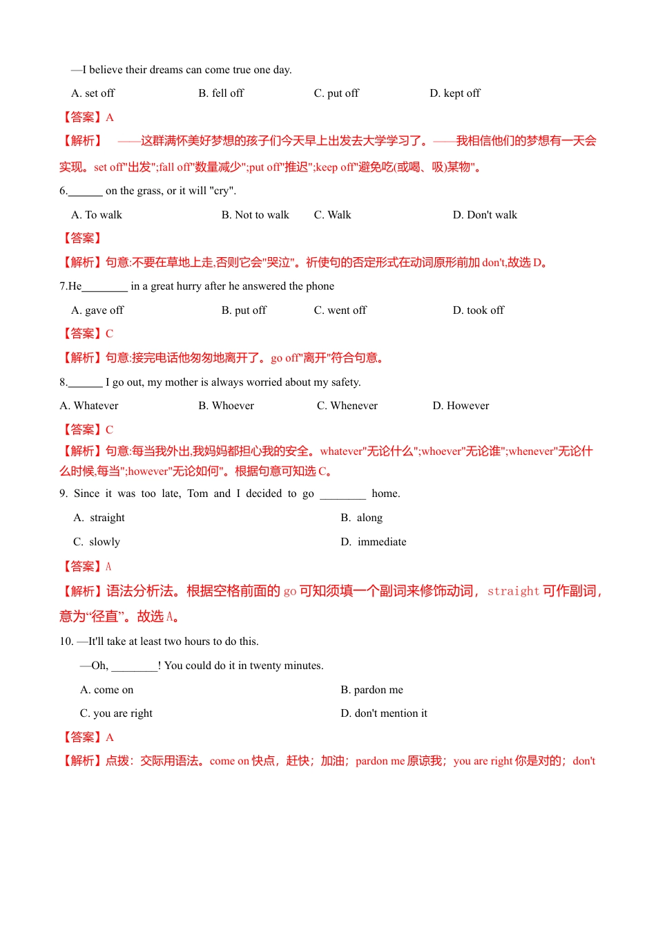 外研版九年级下册-Module 4 Rules and suggestions（A卷基础篇）（解析版）.doc_第2页