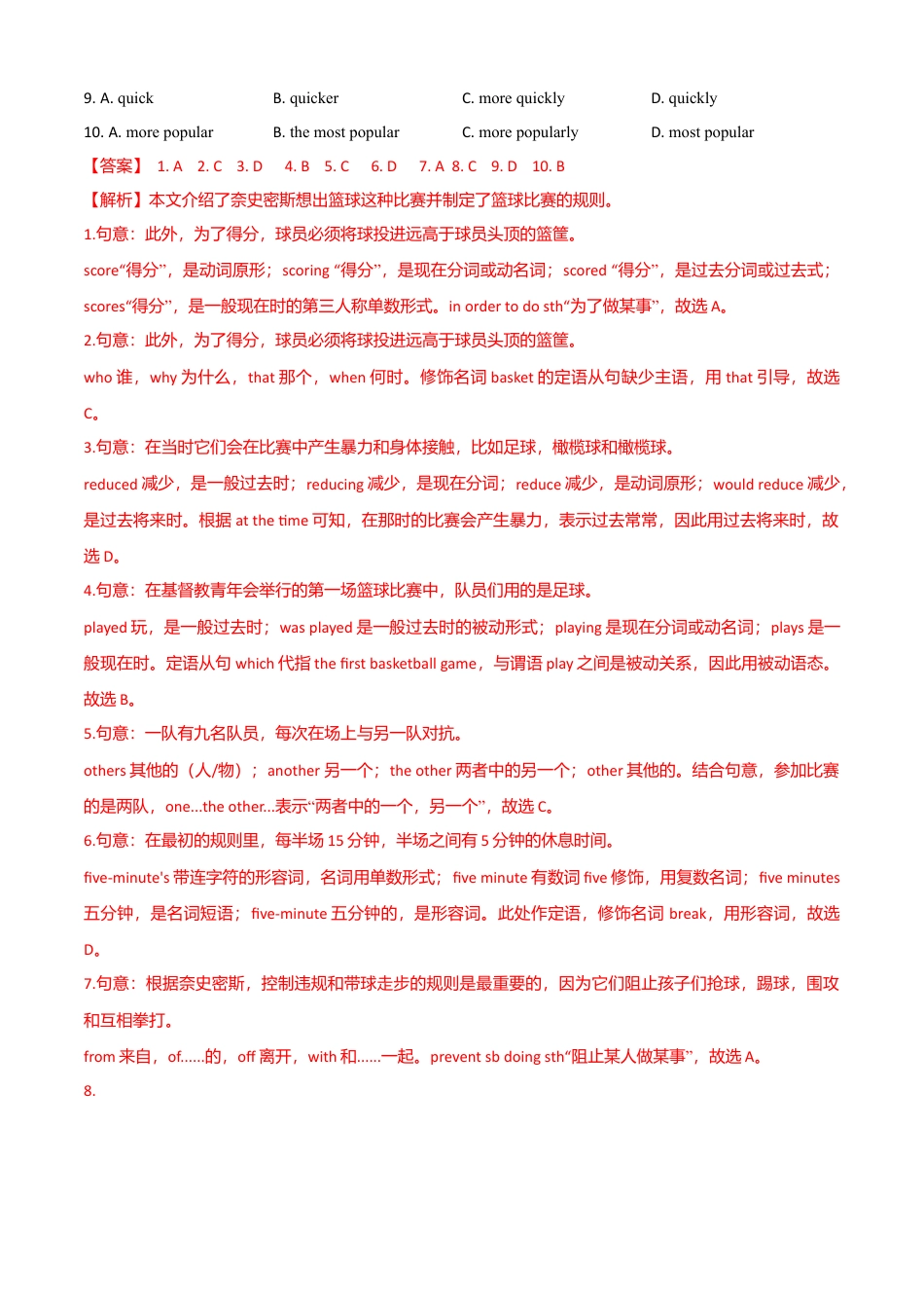 外研版九年级下册-Module 4 Rules and suggestions（B卷提升篇）（解析版）.doc_第2页