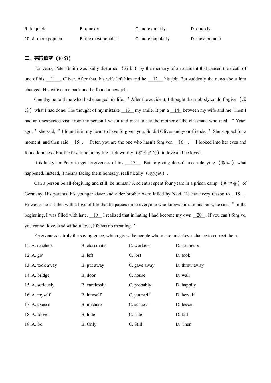 外研版九年级下册-Module 4 Rules and suggestions（B卷提升篇）（原卷版）.doc_第2页