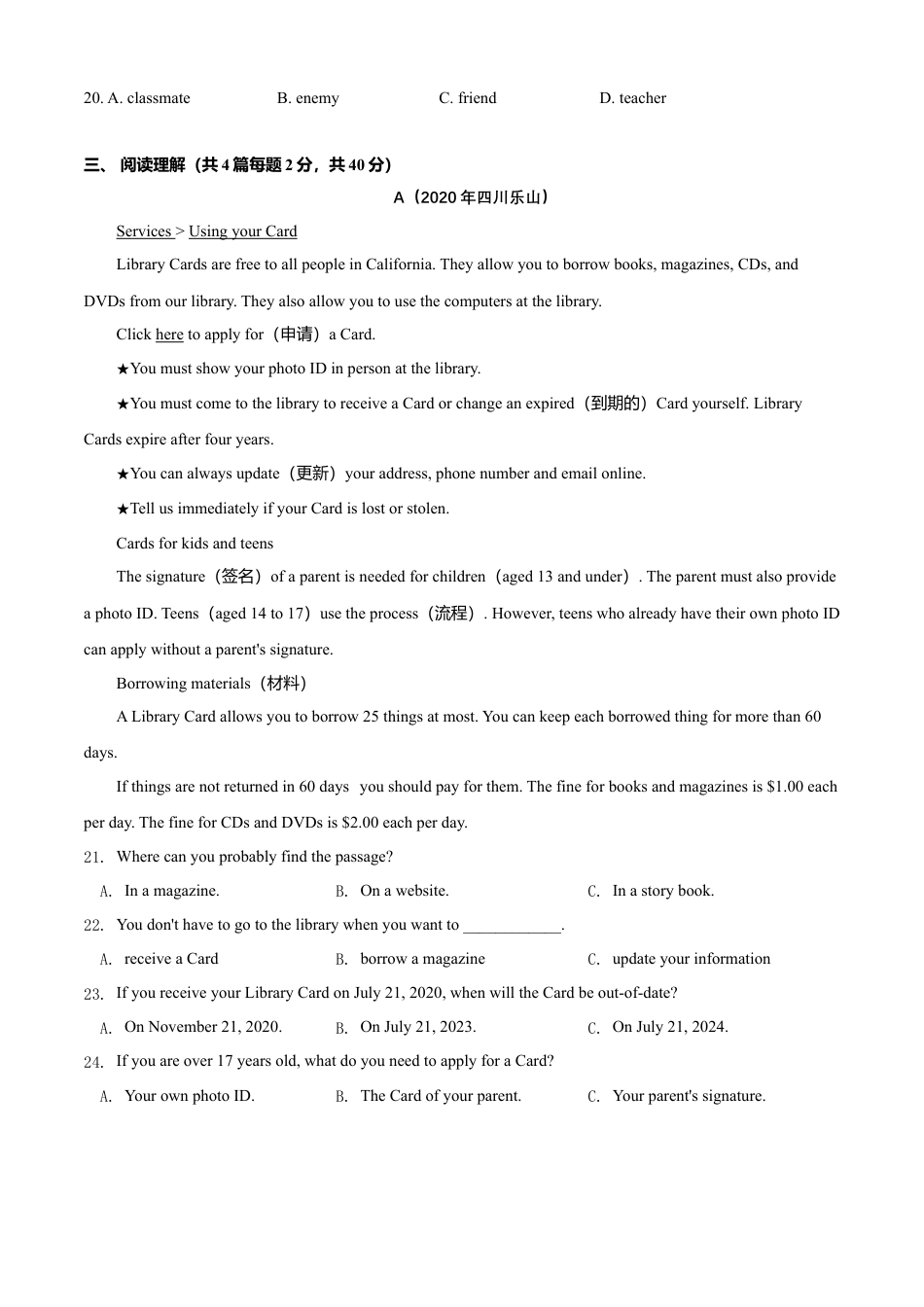 外研版九年级下册-Module 4 Rules and suggestions（B卷提升篇）（原卷版）.doc_第3页