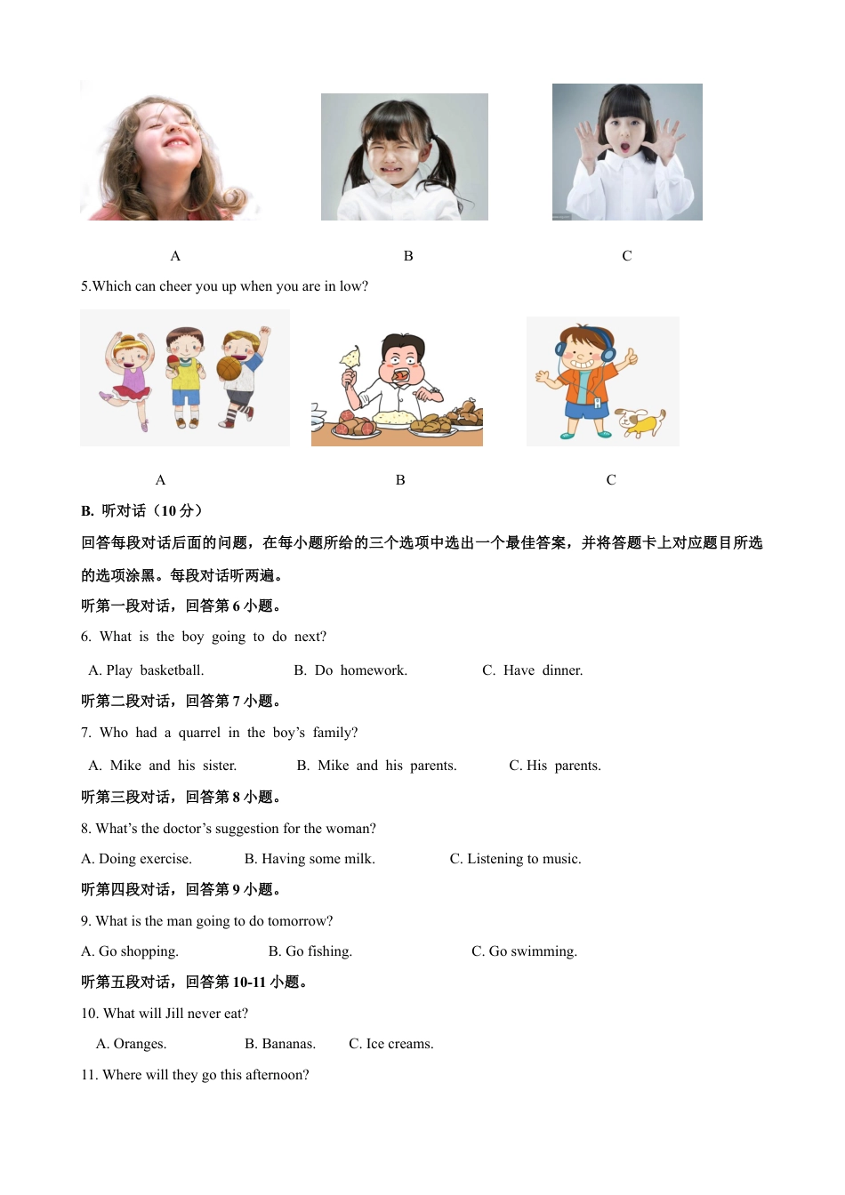 外研版九年级下册-Module 5 Look after yourself 话题5 健康（基础版） 试题.docx_第2页