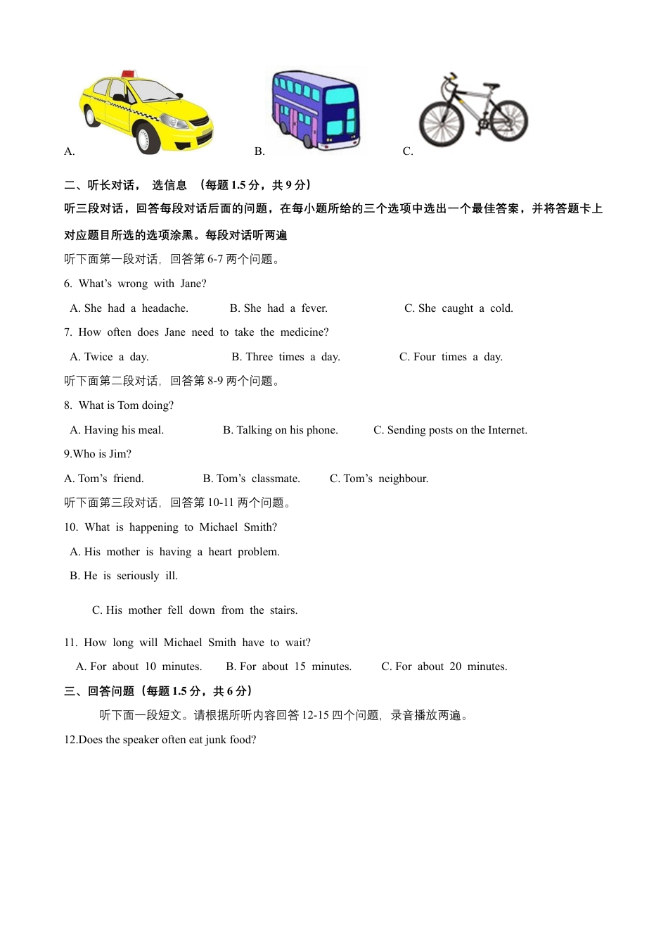 外研版九年级下册-Module 5 Look after yourself 话题5 健康（提高版） 试题.docx_第2页