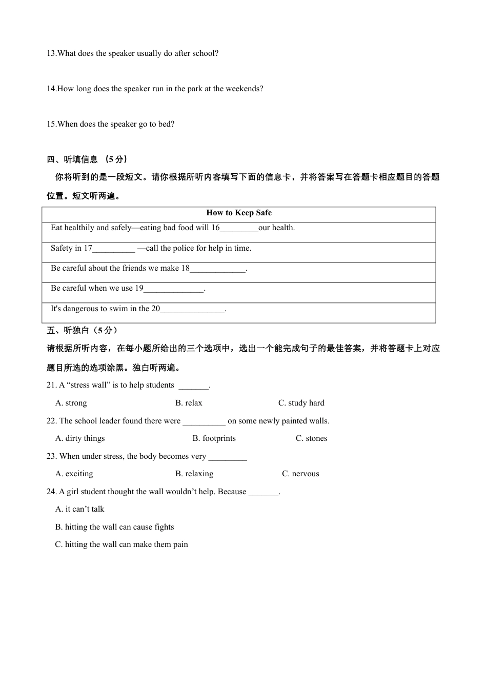 外研版九年级下册-Module 5 Look after yourself 话题5 健康（提高版） 试题.docx_第3页