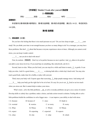 外研版九年级下册-Module 5 Look after yourself（A卷基础篇）解析版.doc
