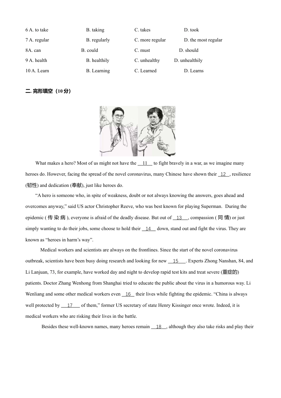 外研版九年级下册-Module 5 Look after yourself（A卷基础篇）原卷版.doc_第2页