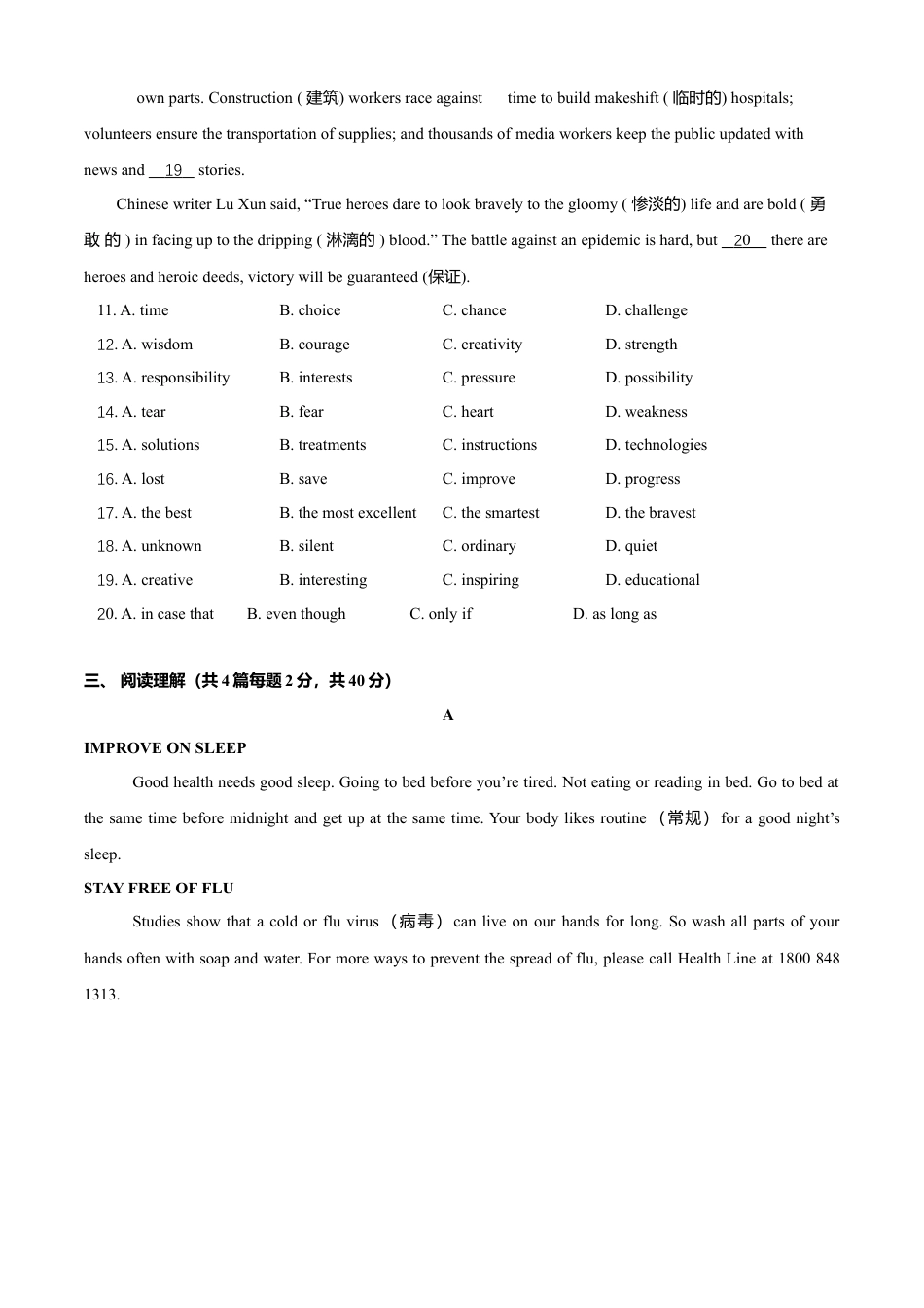 外研版九年级下册-Module 5 Look after yourself（A卷基础篇）原卷版.doc_第3页