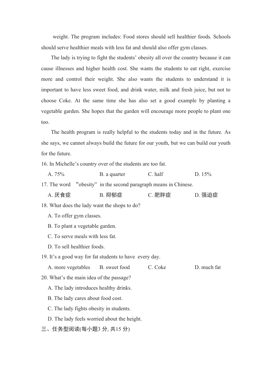 外研版九年级下册-Module 5 测试.doc_第3页