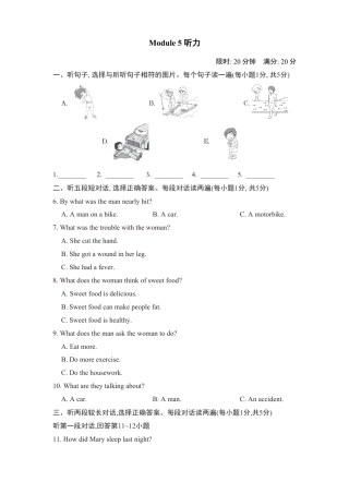 外研版九年级下册-Module 5 听力.doc