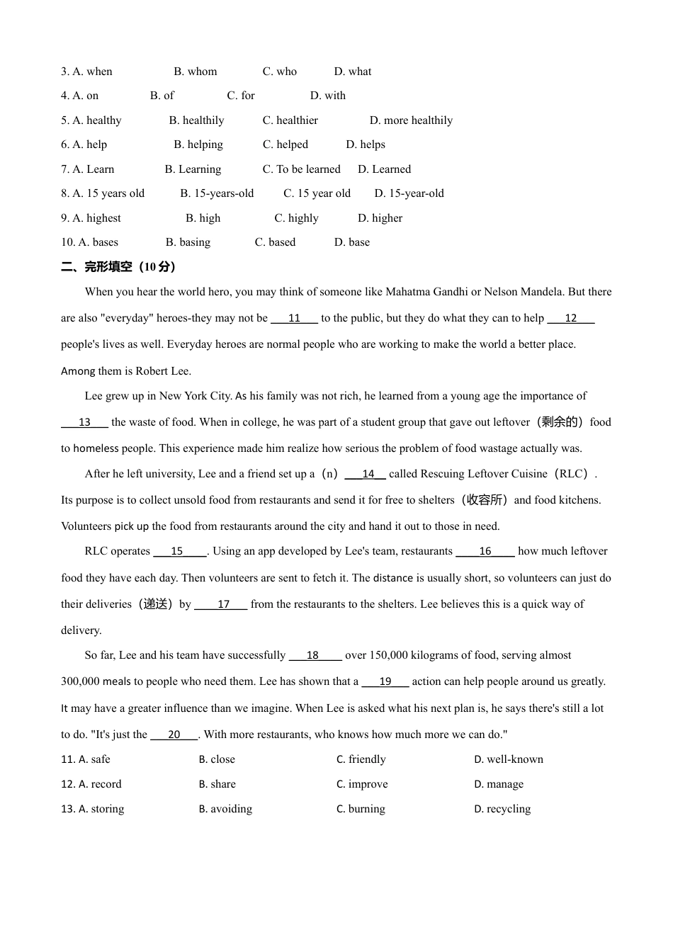 外研版九年级下册-Module 6 Eating together （B卷提升篇）原卷版.doc_第2页