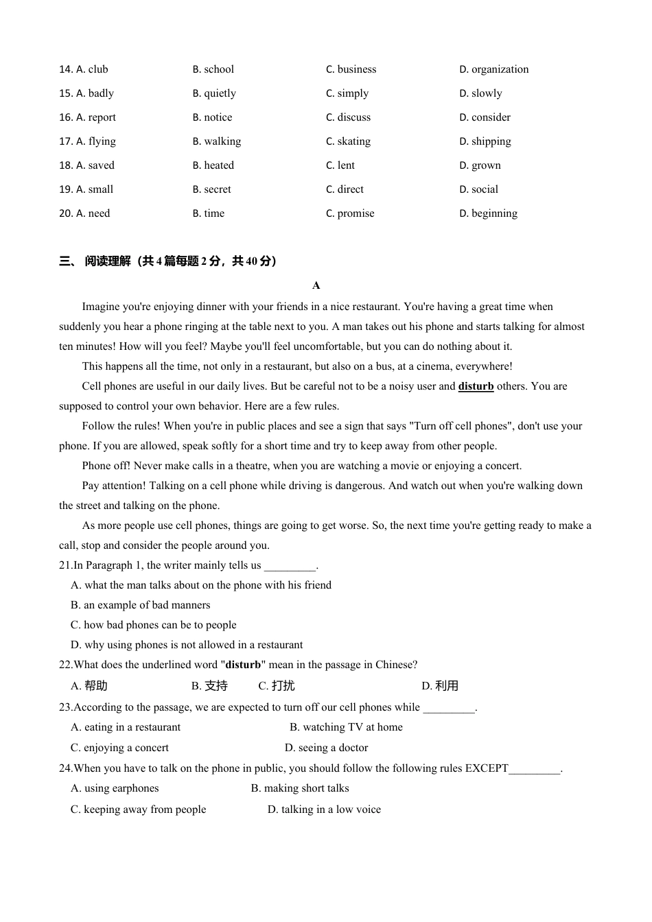 外研版九年级下册-Module 6 Eating together （B卷提升篇）原卷版.doc_第3页