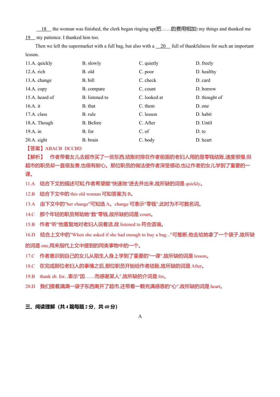 外研版九年级下册-Module 6 Eating together（A卷基础篇）解析版.doc_第3页