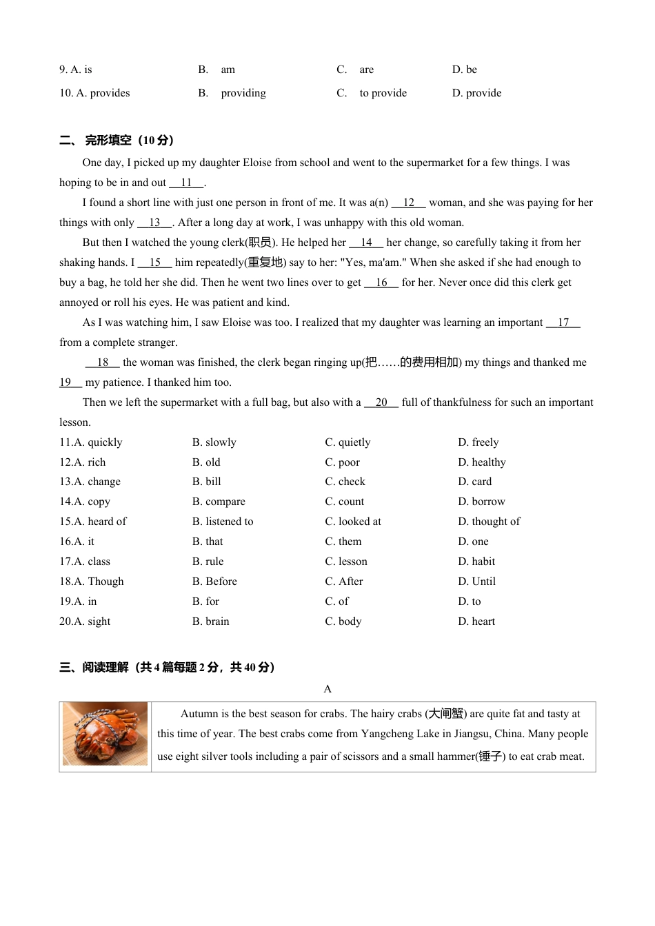 外研版九年级下册-Module 6 Eating together（A卷基础篇）原卷版.doc_第2页