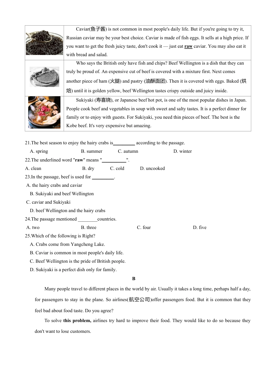 外研版九年级下册-Module 6 Eating together（A卷基础篇）原卷版.doc_第3页