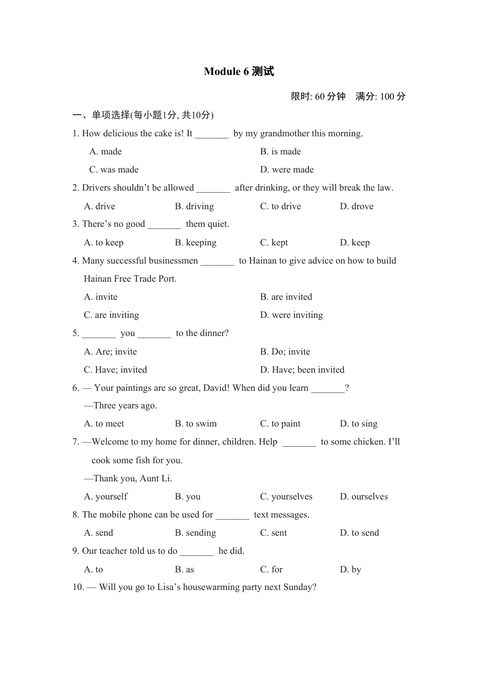 外研版九年级下册-Module 6 测试.doc_第1页