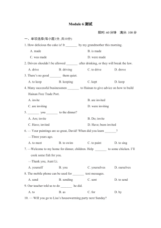 外研版九年级下册-Module 6 测试.doc