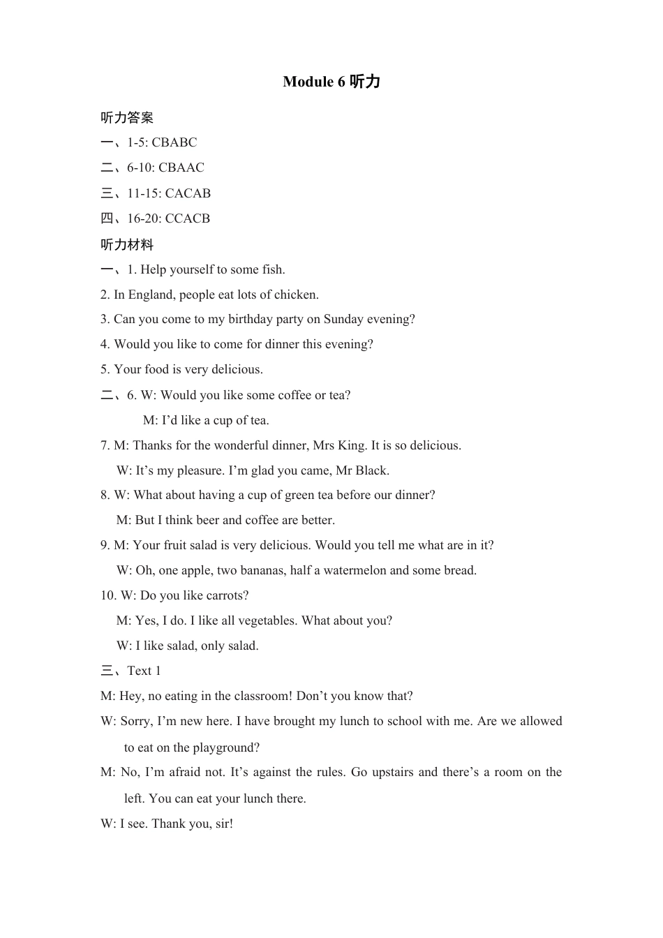 外研版九年级下册-Module 6 听力.doc_第3页