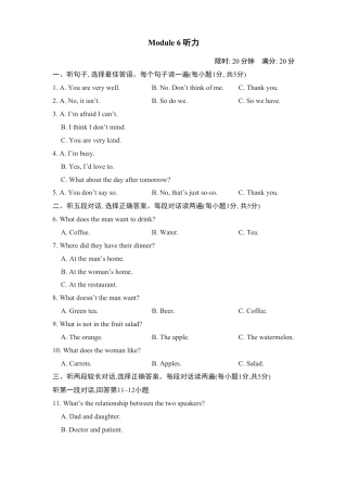 外研版九年级下册-Module 6 听力.doc