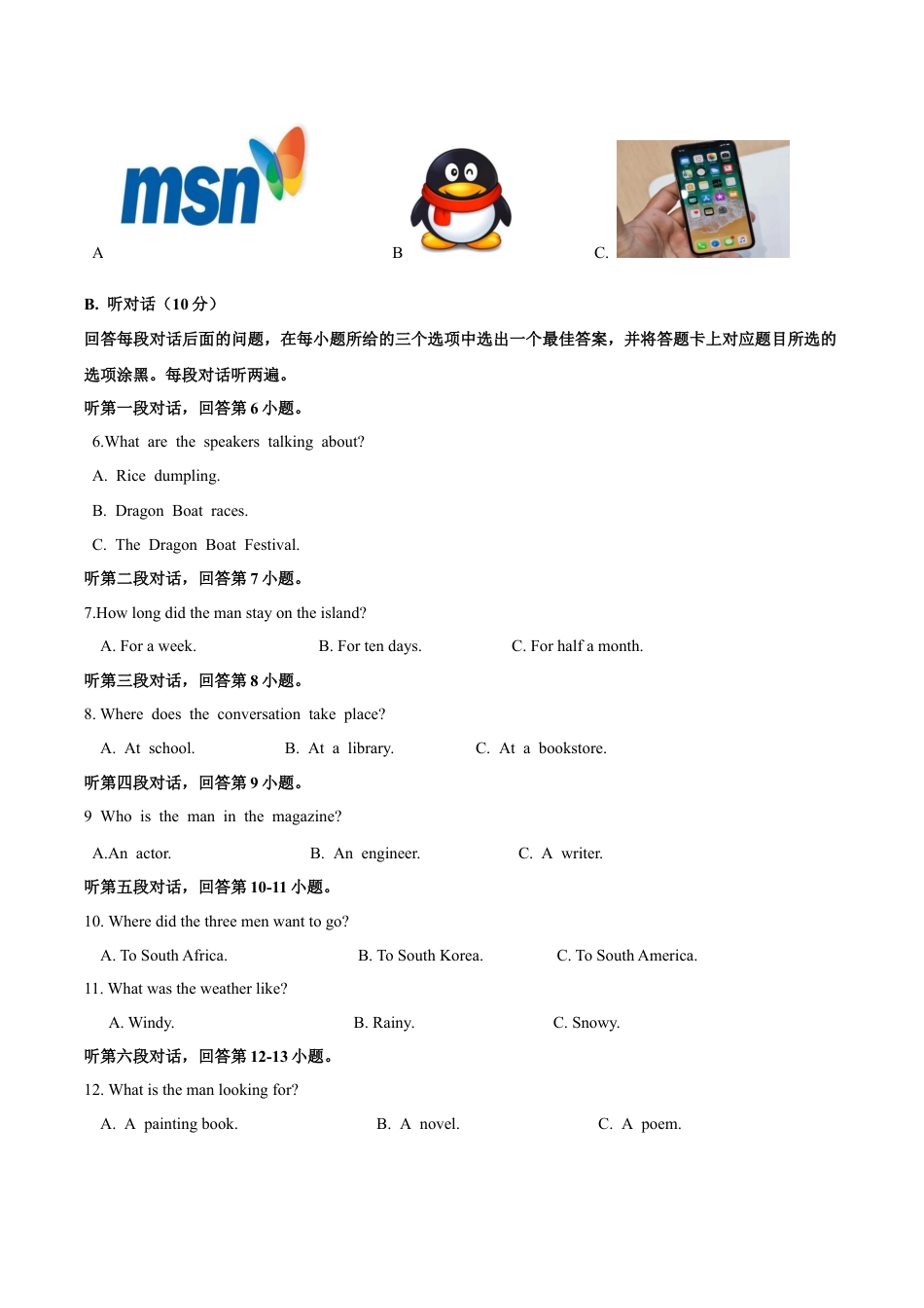 外研版九年级下册-Module 7 English for you and me 话题7 语言与文化（基础版） 试题.docx_第2页