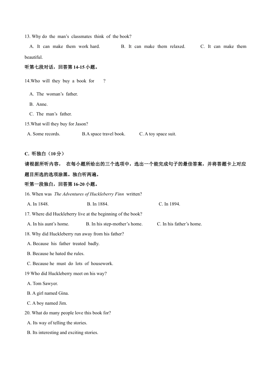 外研版九年级下册-Module 7 English for you and me 话题7 语言与文化（基础版） 试题.docx_第3页