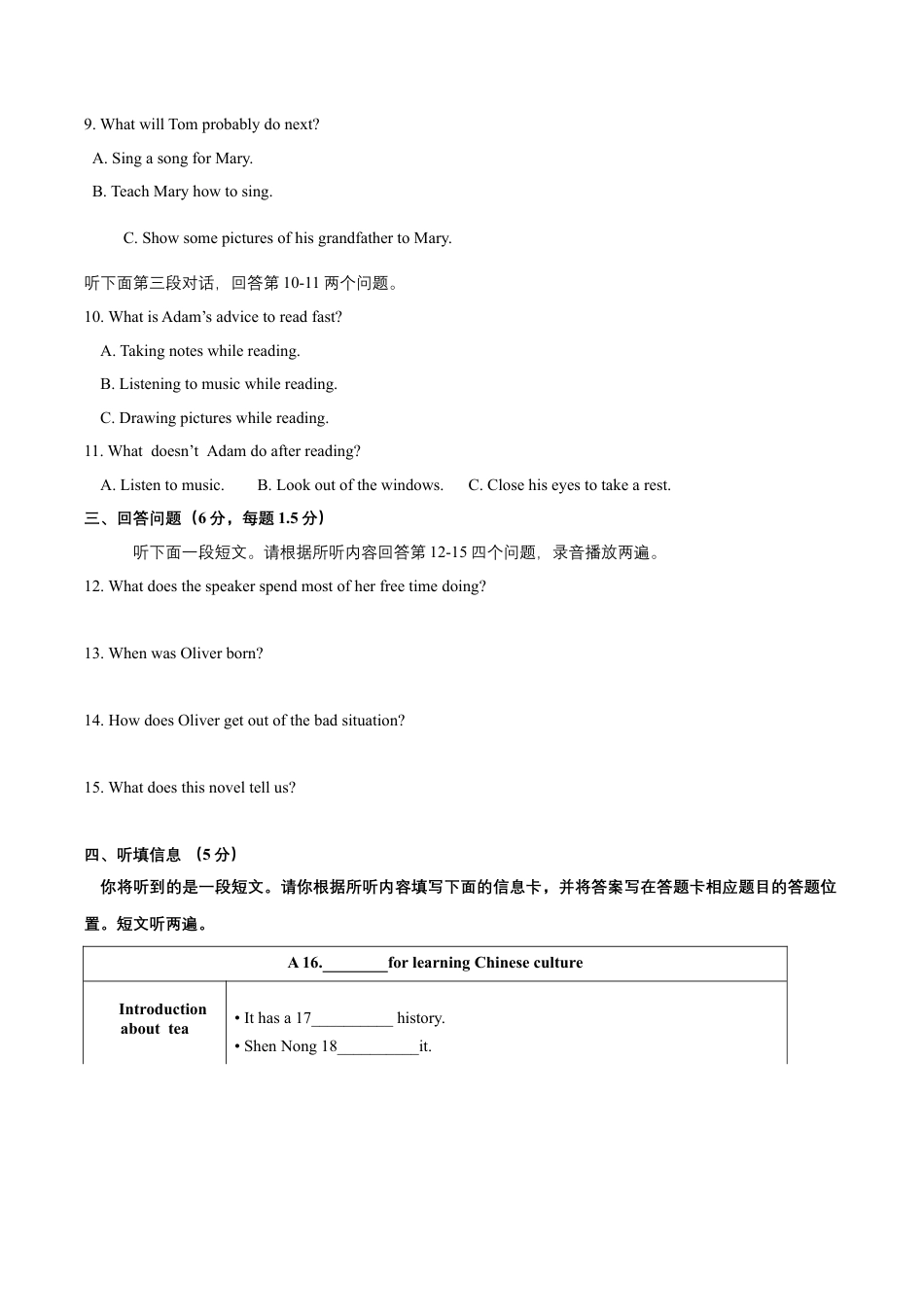 外研版九年级下册-Module 7 English for you and me 话题7 语言与文化（提高版） 试题.docx_第3页