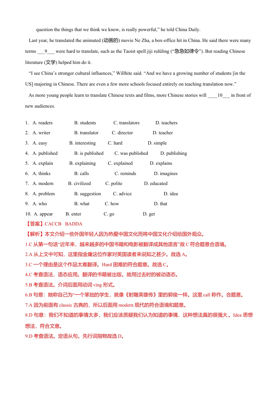 外研版九年级下册-Module 7 English for you and me.（A卷基础篇）解析版.doc_第2页