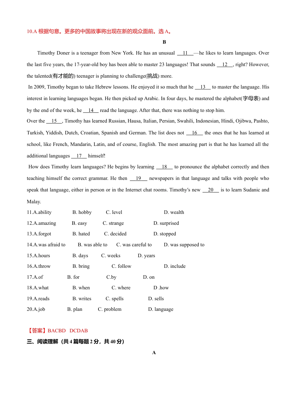 外研版九年级下册-Module 7 English for you and me.（A卷基础篇）解析版.doc_第3页