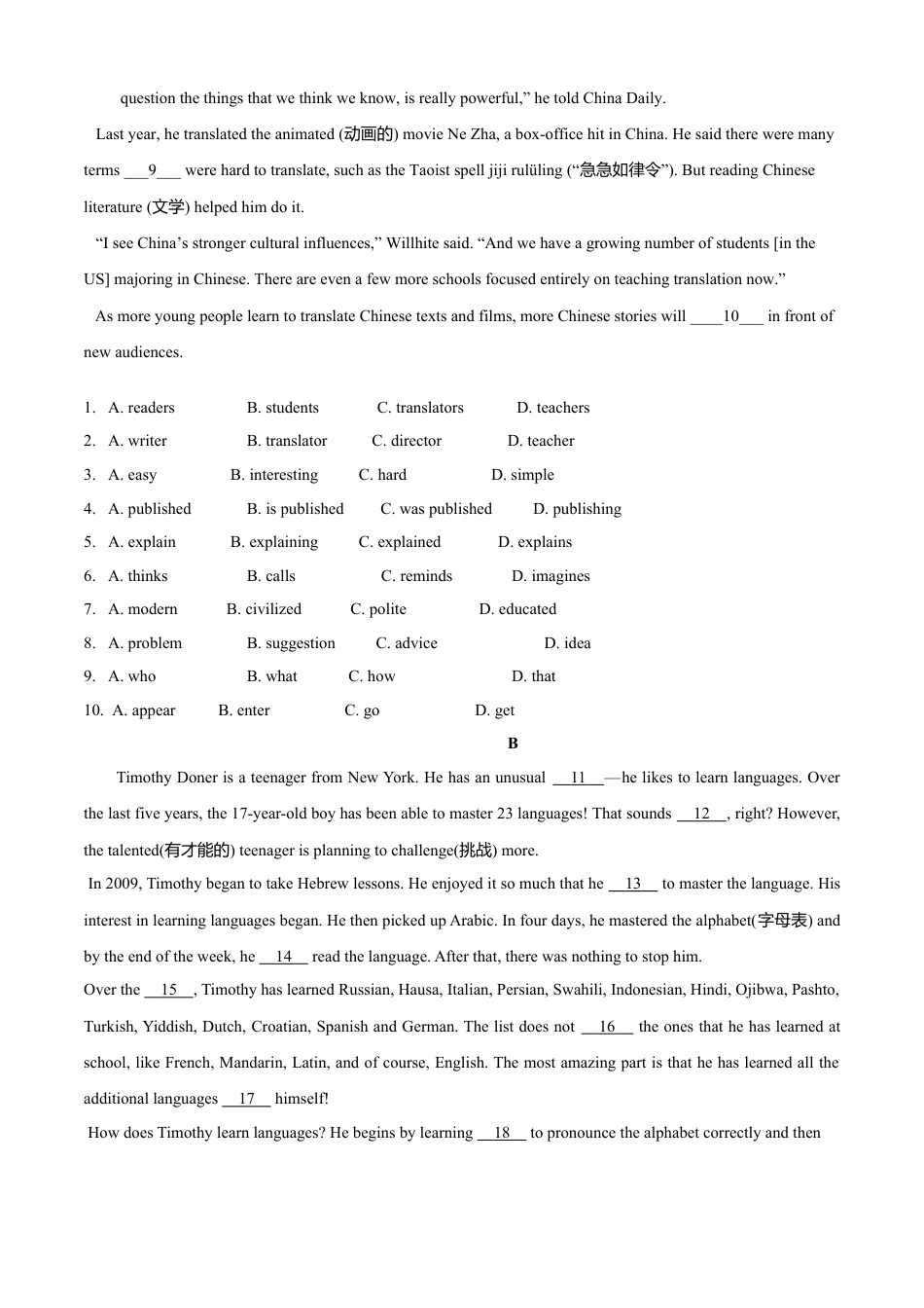 外研版九年级下册-Module 7 English for you and me.（A卷基础篇）原卷版.doc_第2页