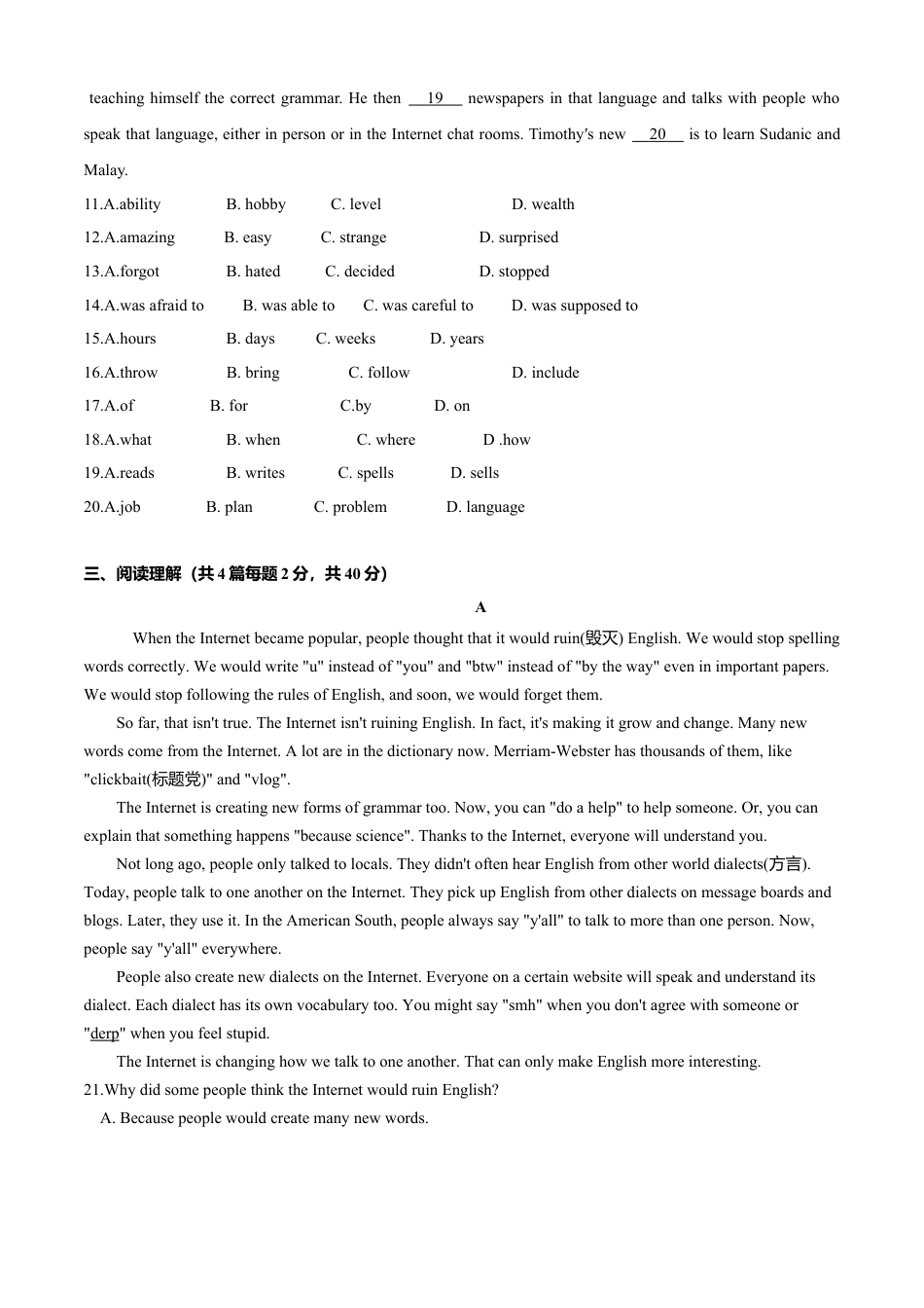 外研版九年级下册-Module 7 English for you and me.（A卷基础篇）原卷版.doc_第3页