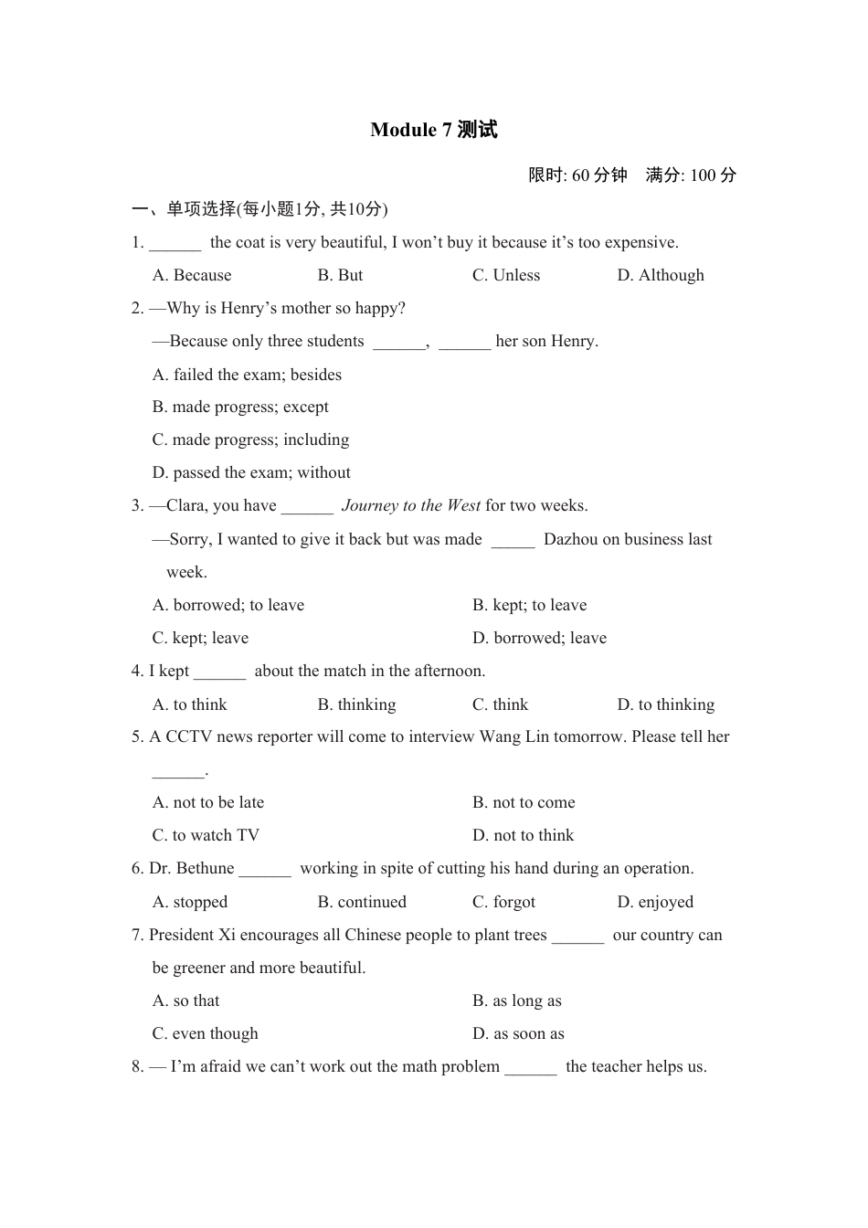 外研版九年级下册-Module 7 测试.doc_第1页