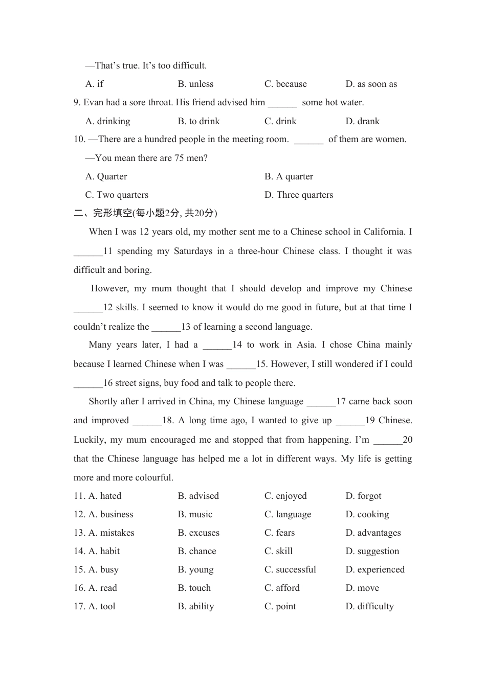 外研版九年级下册-Module 7 测试.doc_第2页