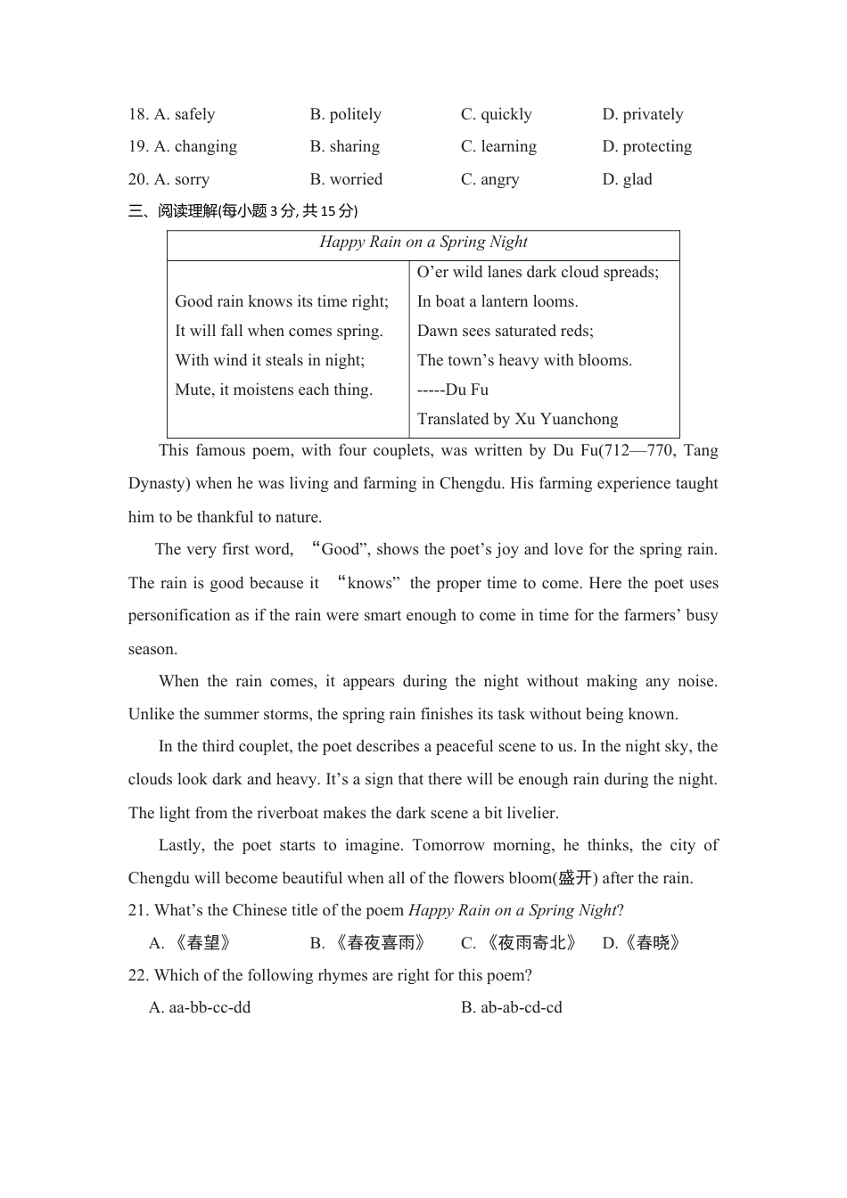 外研版九年级下册-Module 7 测试.doc_第3页