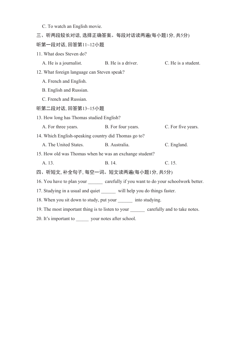 外研版九年级下册-Module 7 听力.doc_第2页
