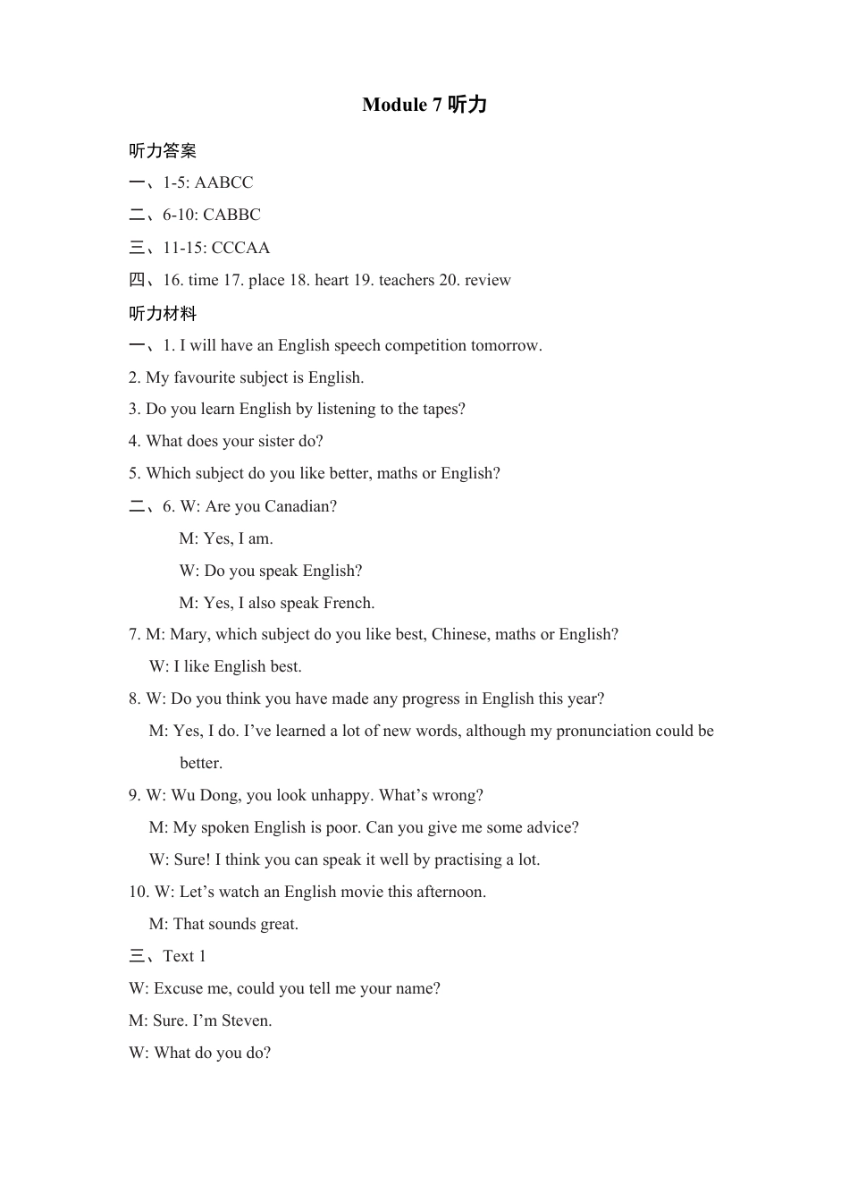 外研版九年级下册-Module 7 听力.doc_第3页