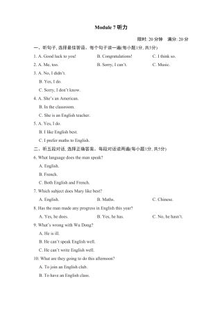外研版九年级下册-Module 7 听力.doc