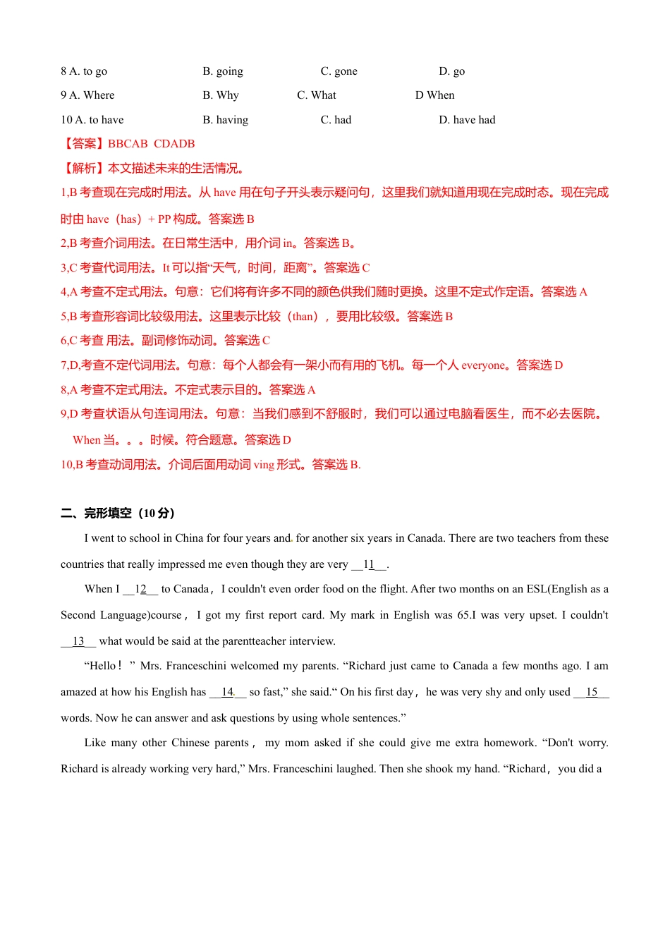 外研版九年级下册-Module 8 My future life.（A卷基础篇）解析版.doc_第2页