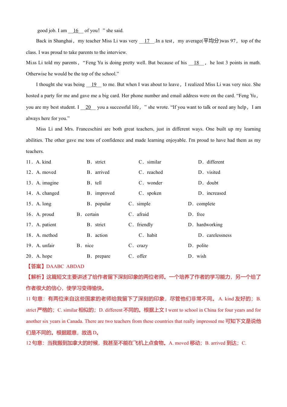 外研版九年级下册-Module 8 My future life.（A卷基础篇）解析版.doc_第3页